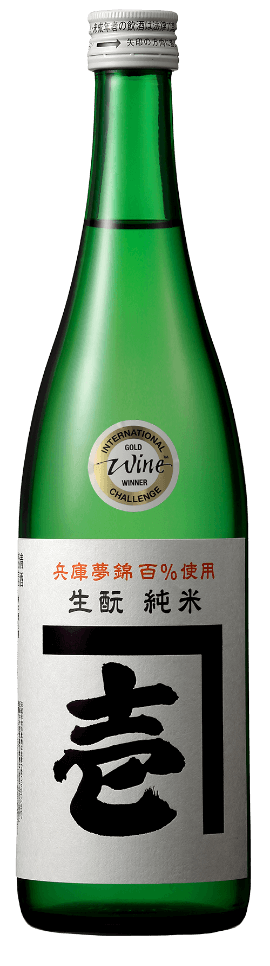 「壱」生酛純米酒