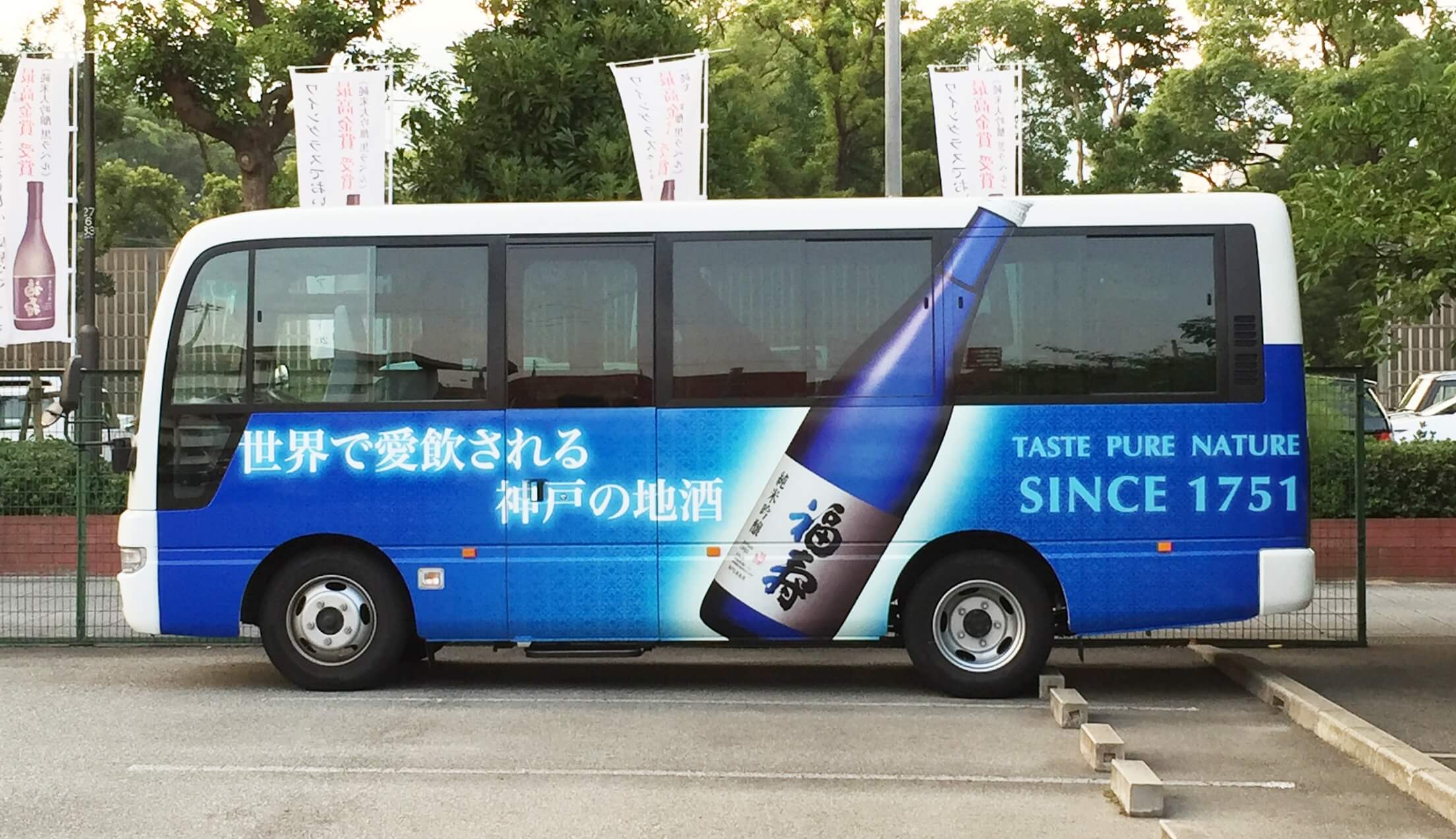 無料送迎バスイメージ