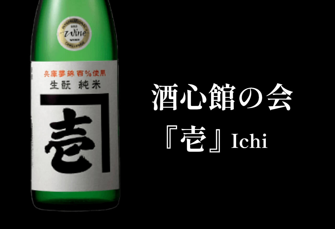 イメージ：酒心館ホール